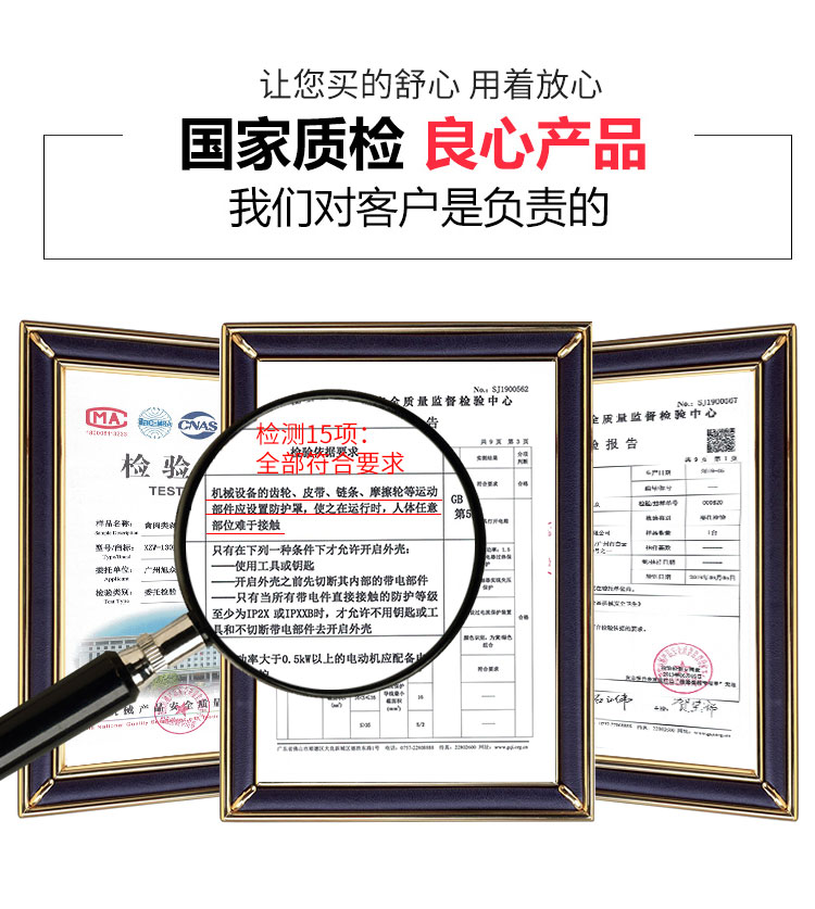 5d2d35157ea48.jpg 質檢報告-禽肉類剁塊機.jpg